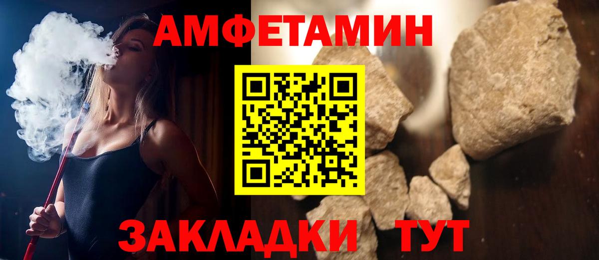 Amphetamine Розовый  Амфетамин  Октябрьский  Amphetamine  Вход с VPN 
