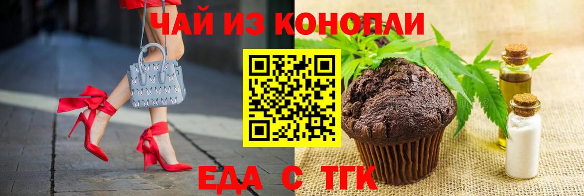 Октябрьский  Cannafood марихуана  Вход с VPN 