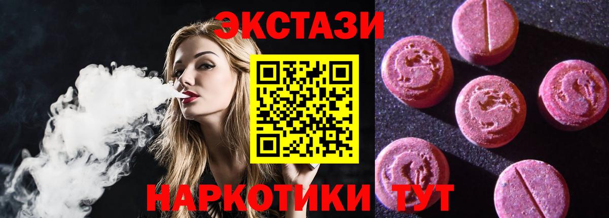 Экстази MDMA  Вход с VPN  Ecstasy DUBAI  Октябрьский 
