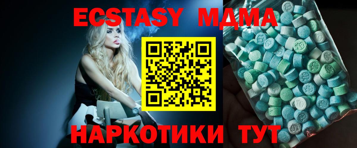 Октябрьский  MDMA crystal  Вход с VPN 