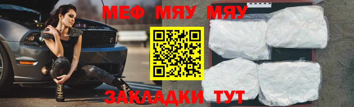 Октябрьский  МЯУ-МЯУ  МЕФ VHQ  Вход с VPN  МЯУ-МЯУ mephedrone 