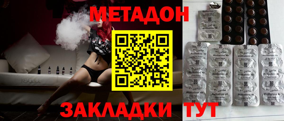 МЕТАДОН белоснежный Октябрьский