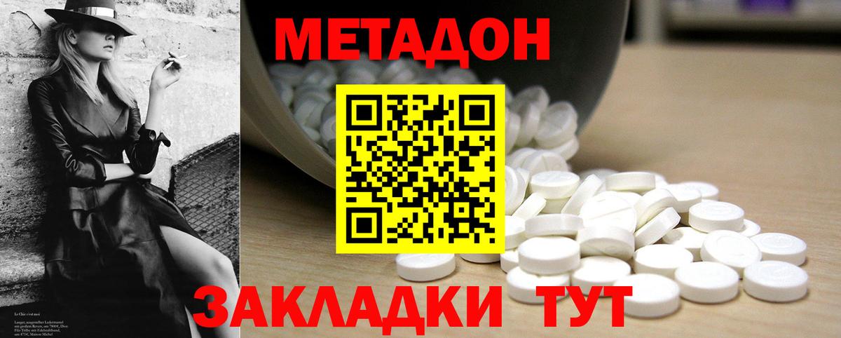 МЕТАДОН VHQ  Вход с VPN  Октябрьский  Метадон мёд 