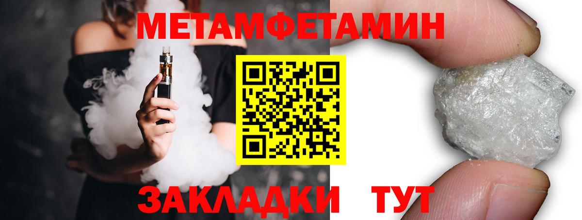 Первитин Декстрометамфетамин 99.9%  Вход с VPN  Октябрьский  Первитин Декстрометамфетамин 99.9% 