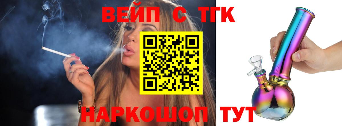 ТГК Wax  ТГК гашишное масло  купить закладку  Вход с VPN  Октябрьский 