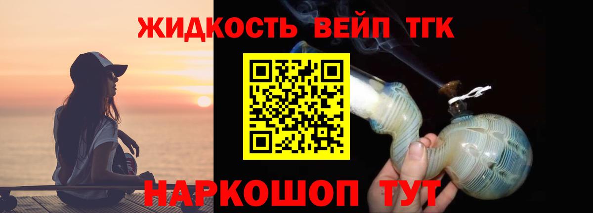 ТГК вейп с тгк Октябрьский