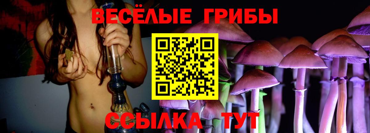 Галлюциногенные грибы прущие грибы  Галлюциногенные грибы Magic Shrooms  Октябрьский  Вход с VPN 